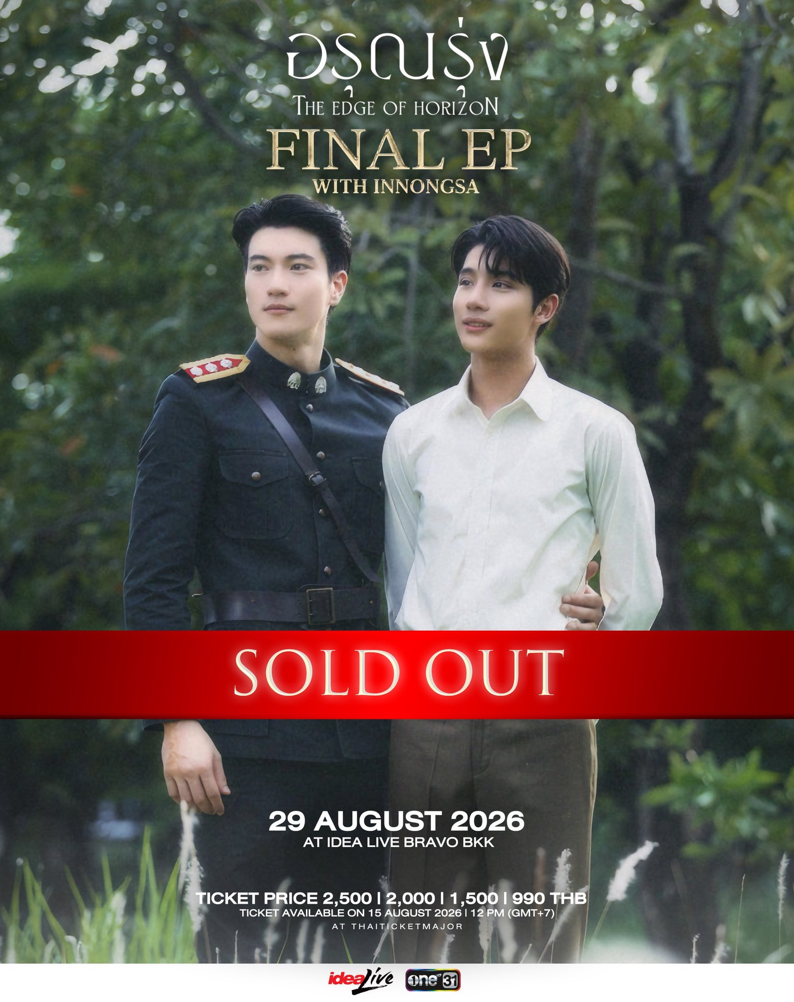 The Edge of Horizon Final EP with INNONGSA · อรุณรุ่ง
