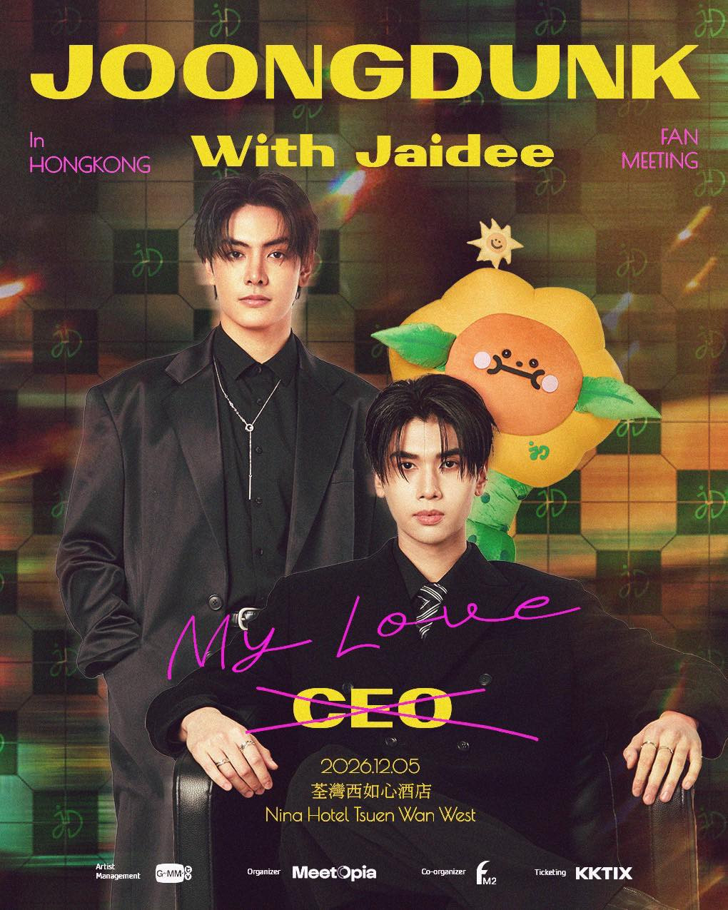 Poster JoongDunk & Jaidee in Hong Kong 2026