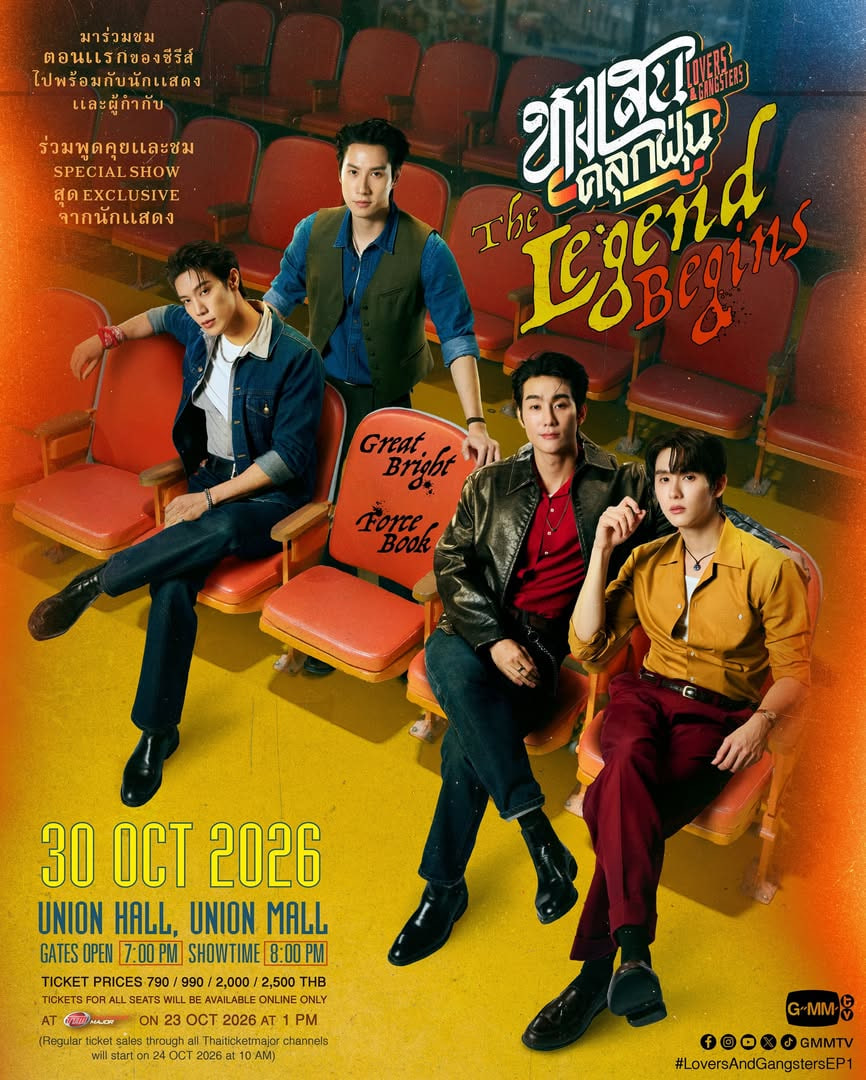 Poster Lovers & Gangsters: The Legend Begins · หงเสนคลุกฝุ่น