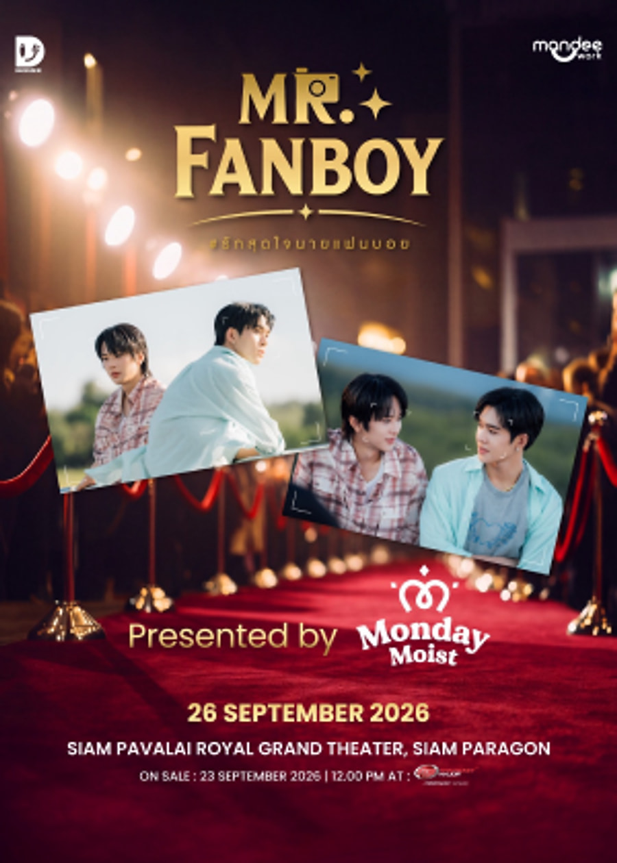 Poster MR. FANBOY #รักสุดใจนายแฟนบอย