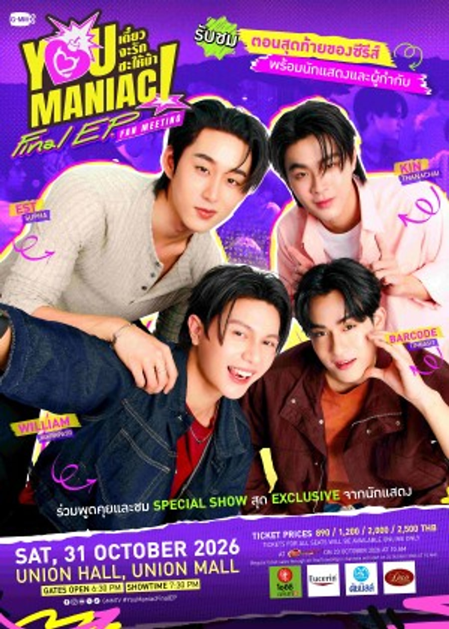 Poster You Maniac Final EP FAN MEETING