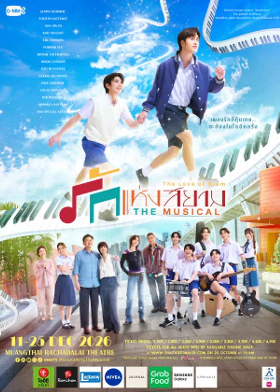 Poster The Love of Siam The Musical · รักแห่งสยาม