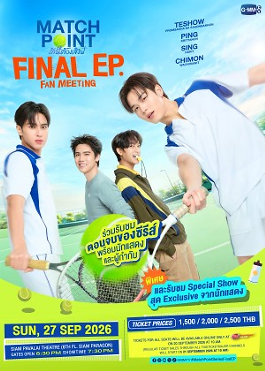 Poster Match Point Final EP. FAN MEETING